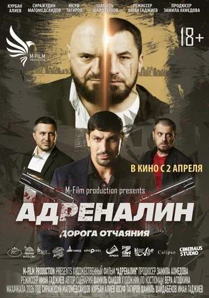 Адреналин смотреть онлайн бесплатно в хорошем качестве